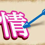 Guess Idioms
